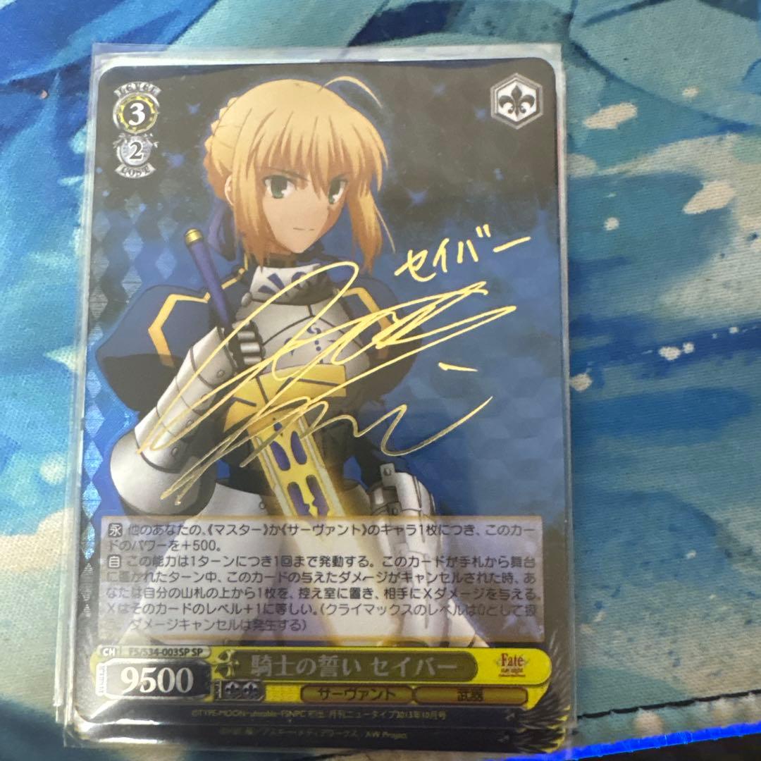 騎士の誓い セイバー　サイン　SP Amazon.co.jp: ヴァイス SP サイン Fate 英語 SP 騎士の誓い セイバー