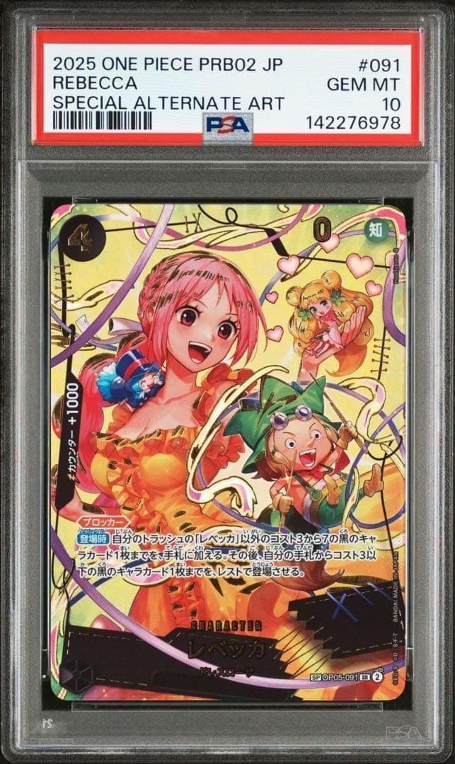 PSA10 レベッカ SP PRB02 JP #091 - メルカリ