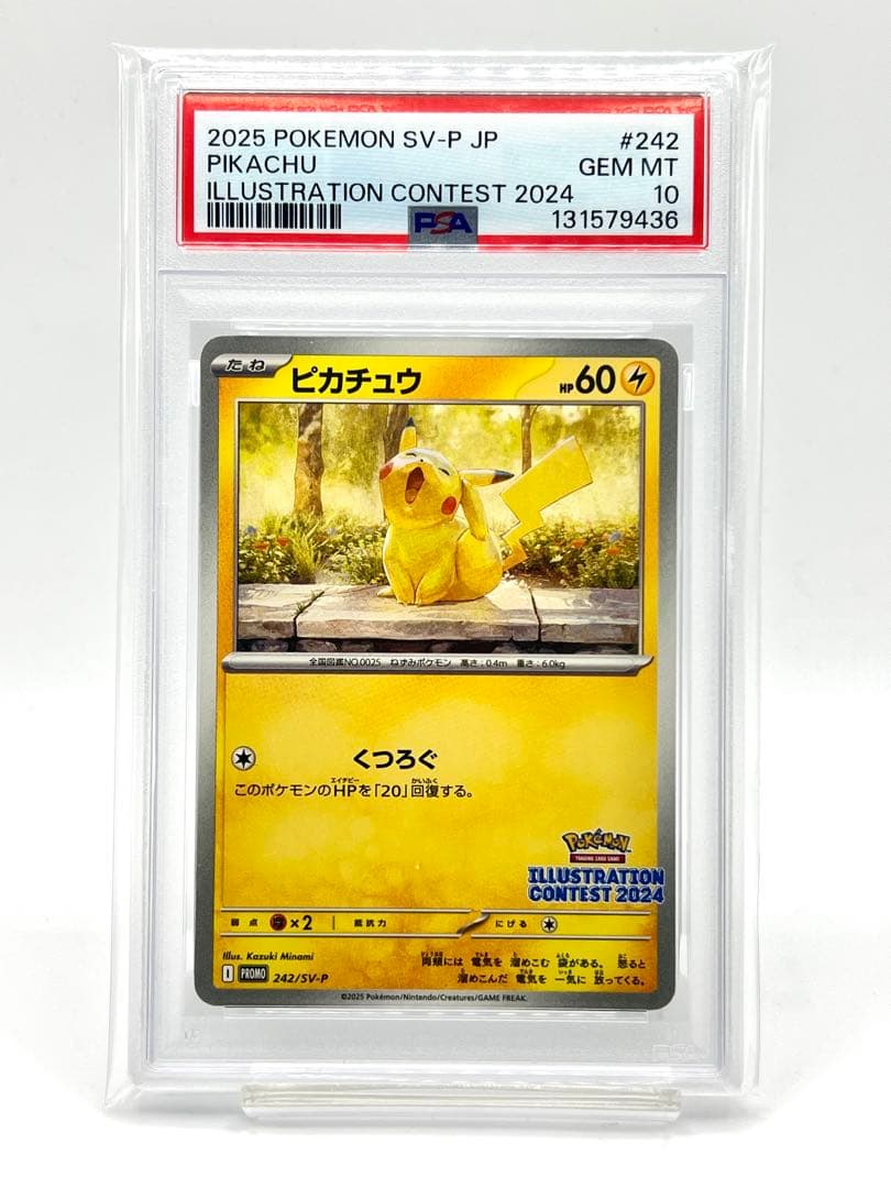 PSA10】ピカチュウ イラストレーションコンテスト - メルカリ