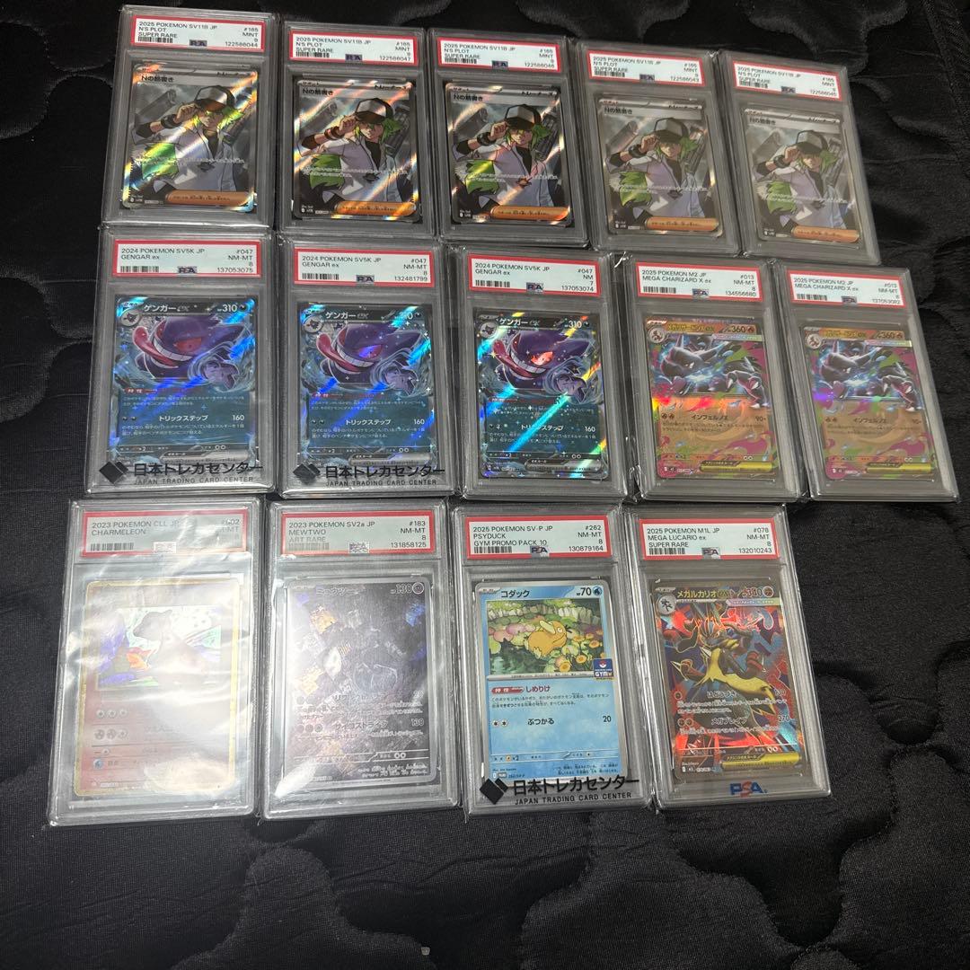 ポケカ PSA8-9 まとめ売り 15枚 ゲンガー リザードン Nの覚悟 - メルカリ