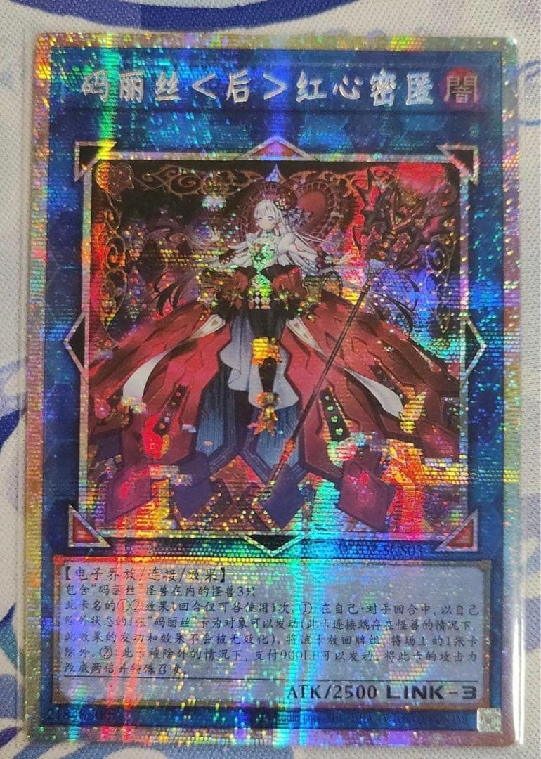 【アジア】M∀LICE＜Q＞HEARTS OF CRYPTER プリズマ 海外 M∀LICE＜Q＞HEARTS OF CRYPTER/ウルトラ【リンク】《DBCB-JP020