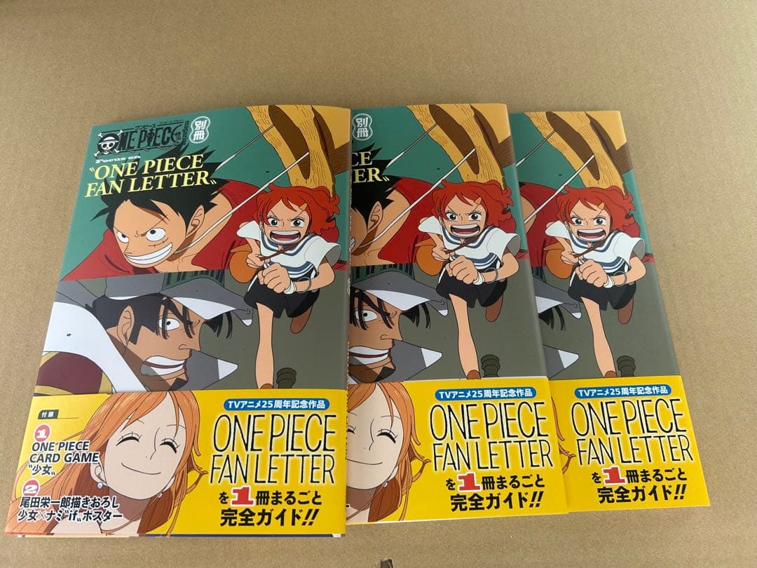 ONE PIECE FAN LETTER ワンピースマガジン別冊の3冊付録完備 - メルカリ