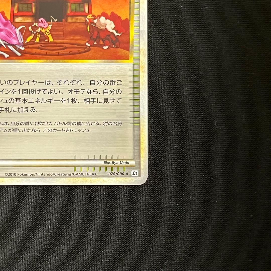 良品 アンリミ 焼けた塔 LEGEND ミラー ◇ 078/080 - メルカリ