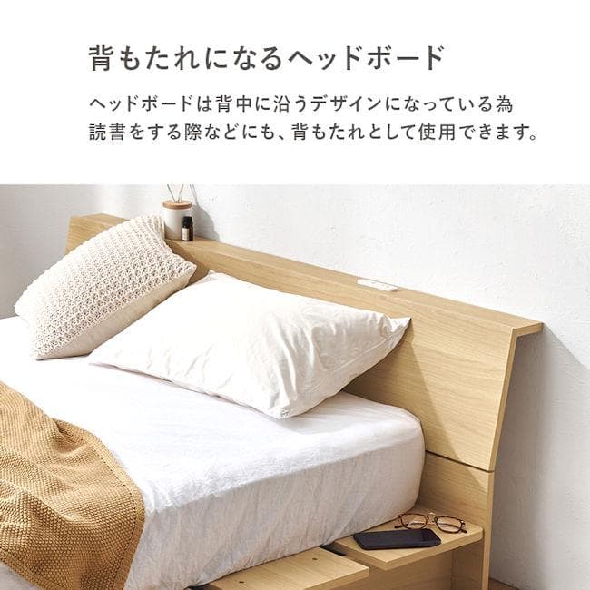 ベッドフレームセミダブルベッド コンセント付ロースタイルステージ