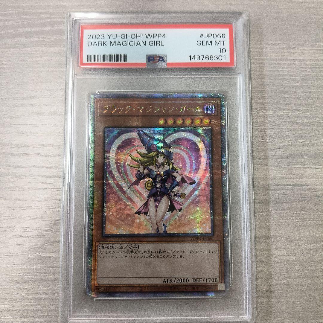 2023 YU-GI-OH! ブラック・マジシャン・ガール psa10 アジア版 - メルカリ