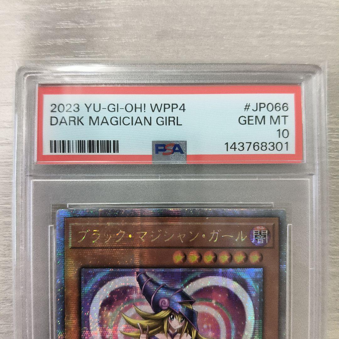 2023 YU-GI-OH! ブラック・マジシャン・ガール psa10 アジア版 - メルカリ