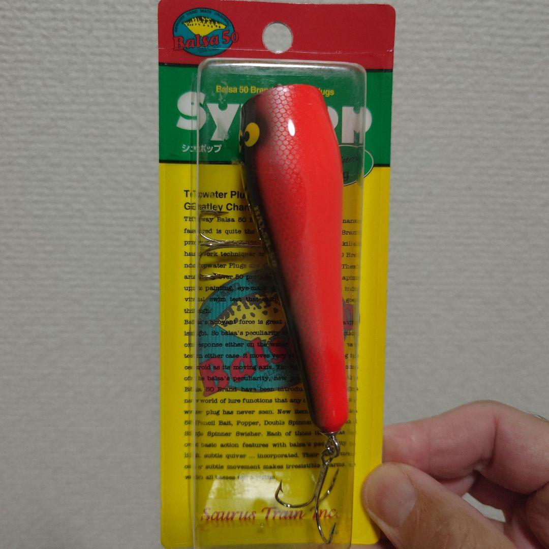 バルサ５０ シュポップ シュポップ バルサ50 ザウルストレイン | saurusjunior