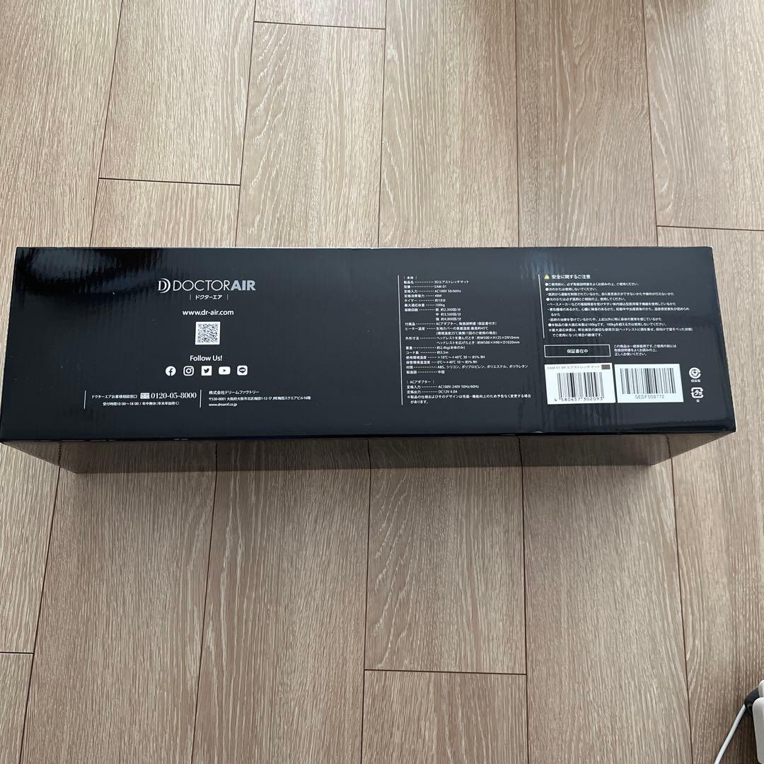 新品未使用！未開封品！ドクターエア 3Dエアストレッチマット　EAM-01 ドクターエア（DOCTORAIR） 3Dエアストレッチマット EAM-01 ストレッチ