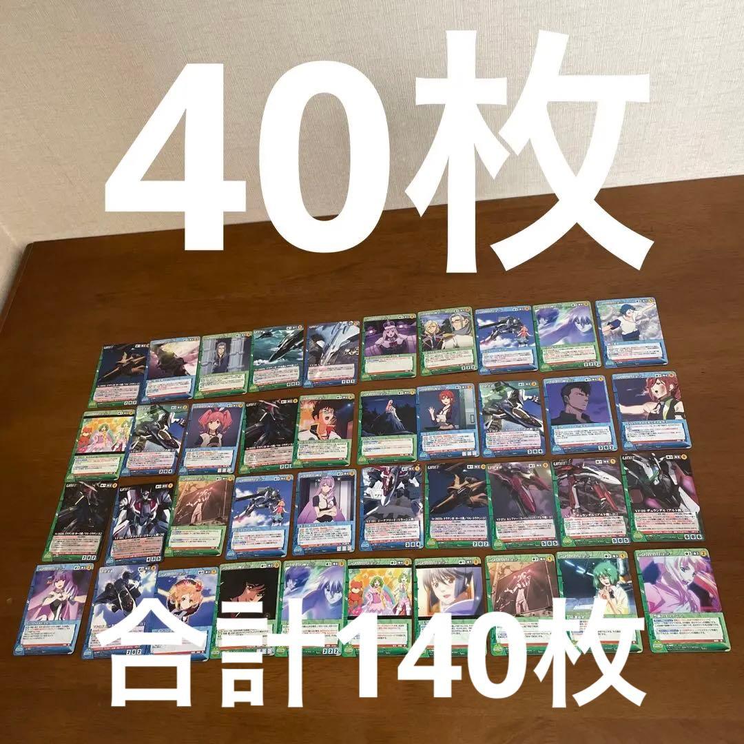 マクロスΔ F クルセイド カードまとめ売り 140枚 ノーマル 美品 - メルカリ