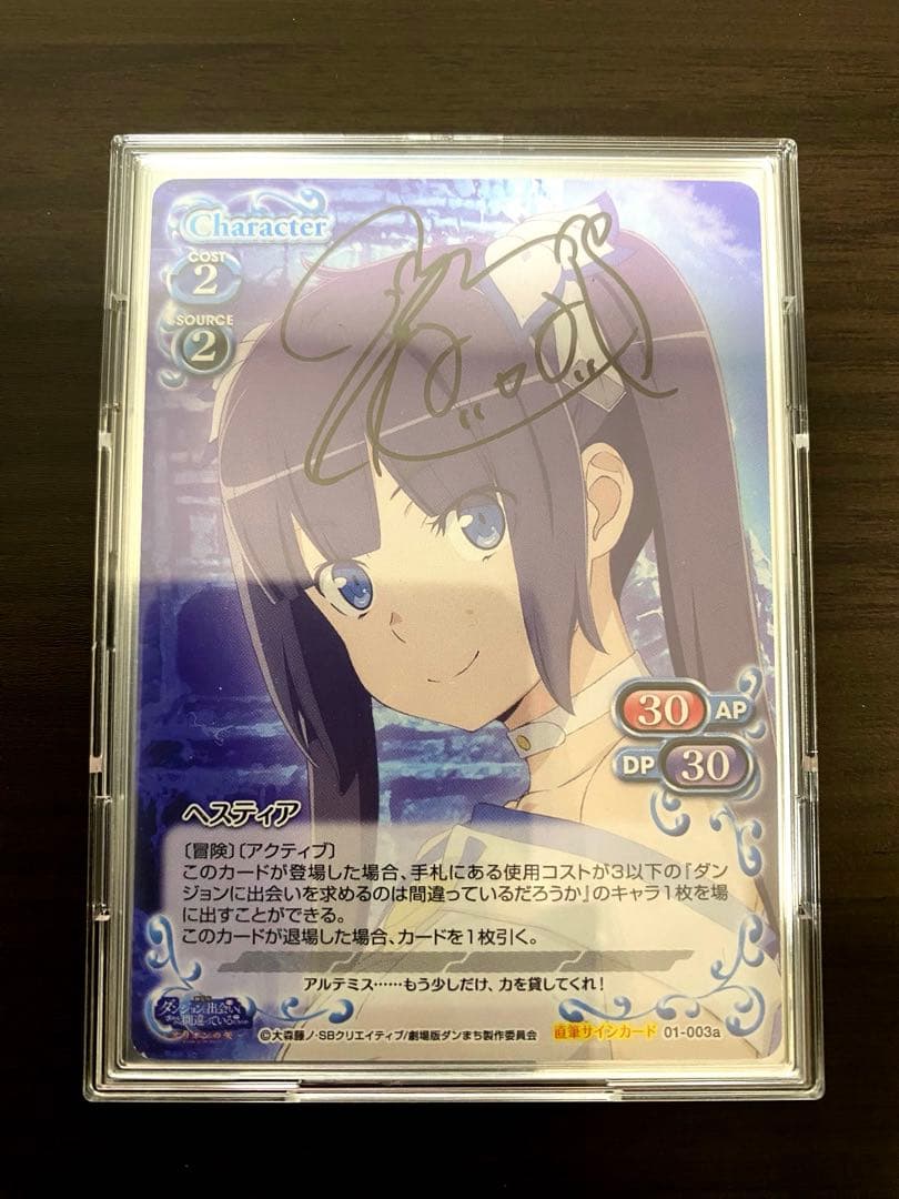 プレシャスメモリーズ ダンまち 01-003aヘスティア 直筆サイン入り