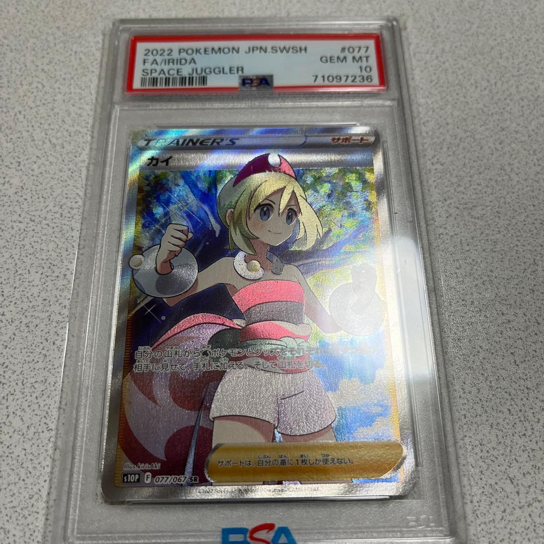 カイSR PSA10 カイSR PSA10