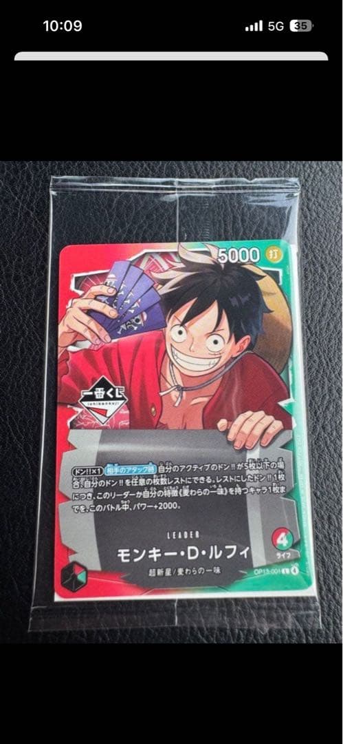 一番くじ】ワンピースカードゲーム プロモ モンキー・D・ルフィ 1枚