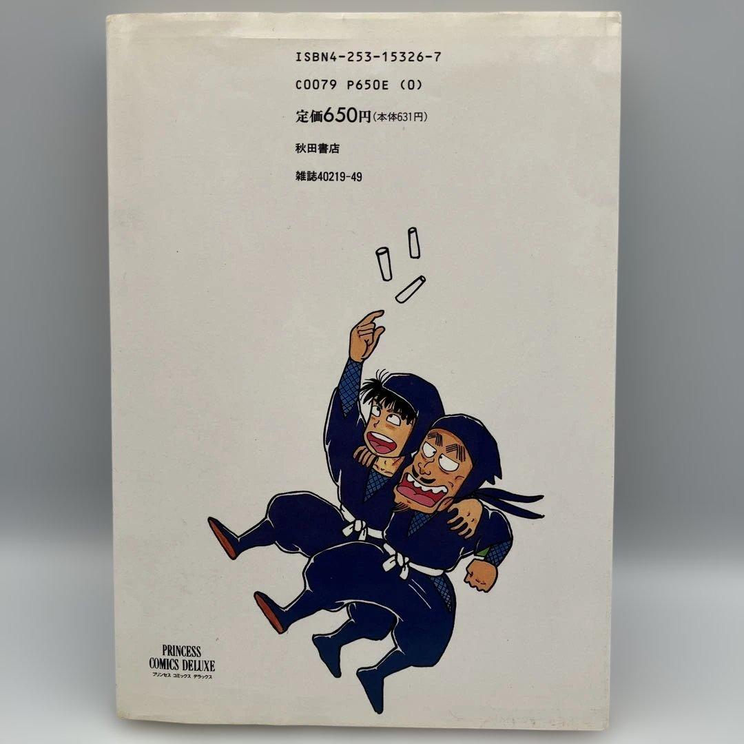 初版 忍たま乱太郎 1巻 プリンセスコミックスデラックス 貴重 レア