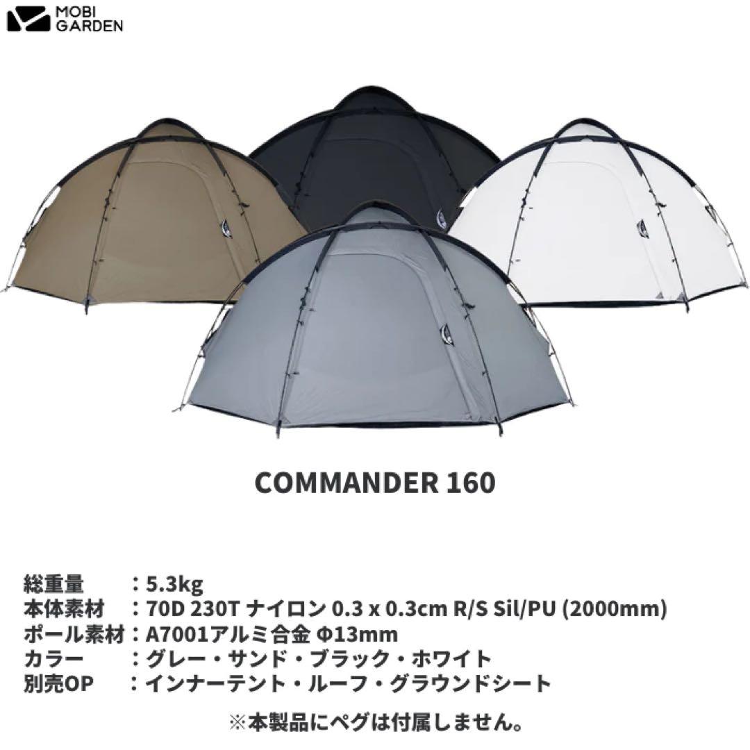 MOBI GARDEN COMMANDER 160 サンド コマンダー - メルカリ