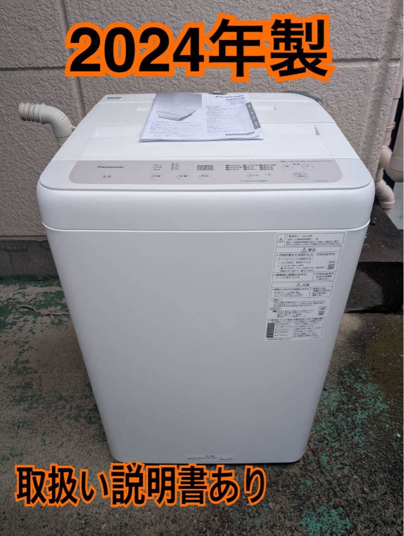 美品】パナソニック 全自動洗濯機 NA-F5B2 5kg 1人暮らし - メルカリ