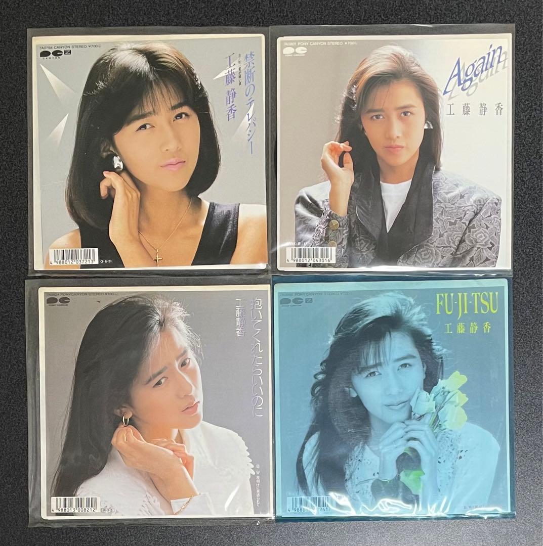 工藤静香【11点セット】 レコード CD 写真集 ツアーパンフレット