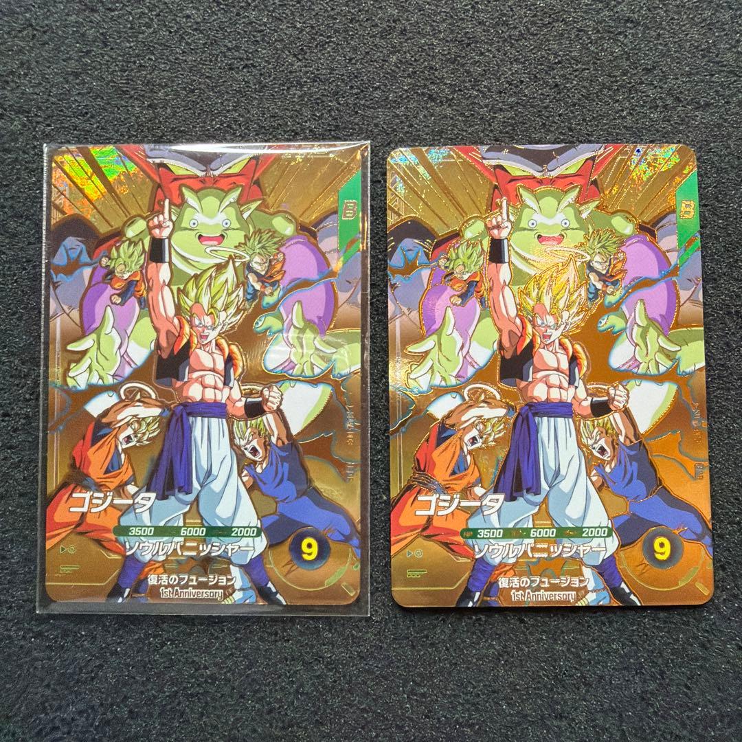 ドラゴンボールスーパーダイバーズGDR SDVA-003 ゴジータ 2枚セット