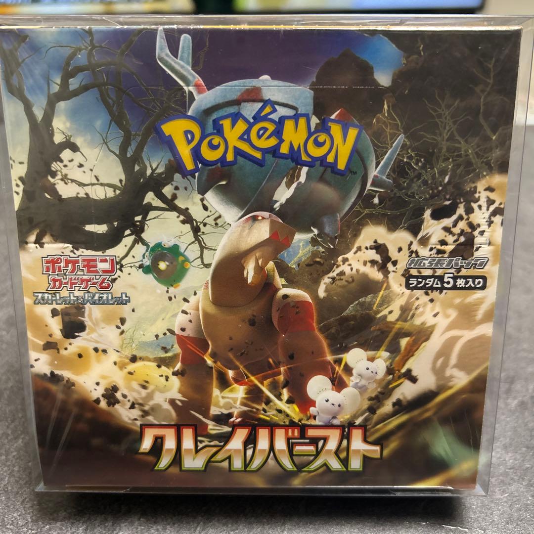 ポケモンカードゲーム　クレイバースト 拡張パック「スノーハザード」「クレイバースト」 | ポケモンカード