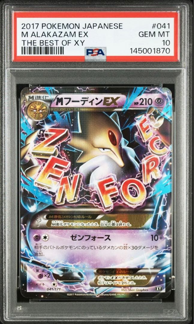 PSA10】MフーディンEX RR BEST OF XY - メルカリ