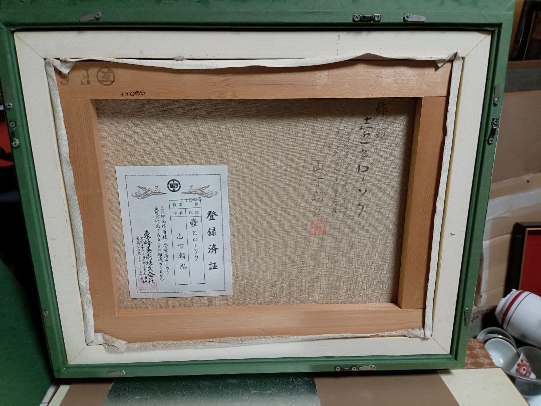 山下朝弘の壺とローソクＦ６号です素敵な作品です