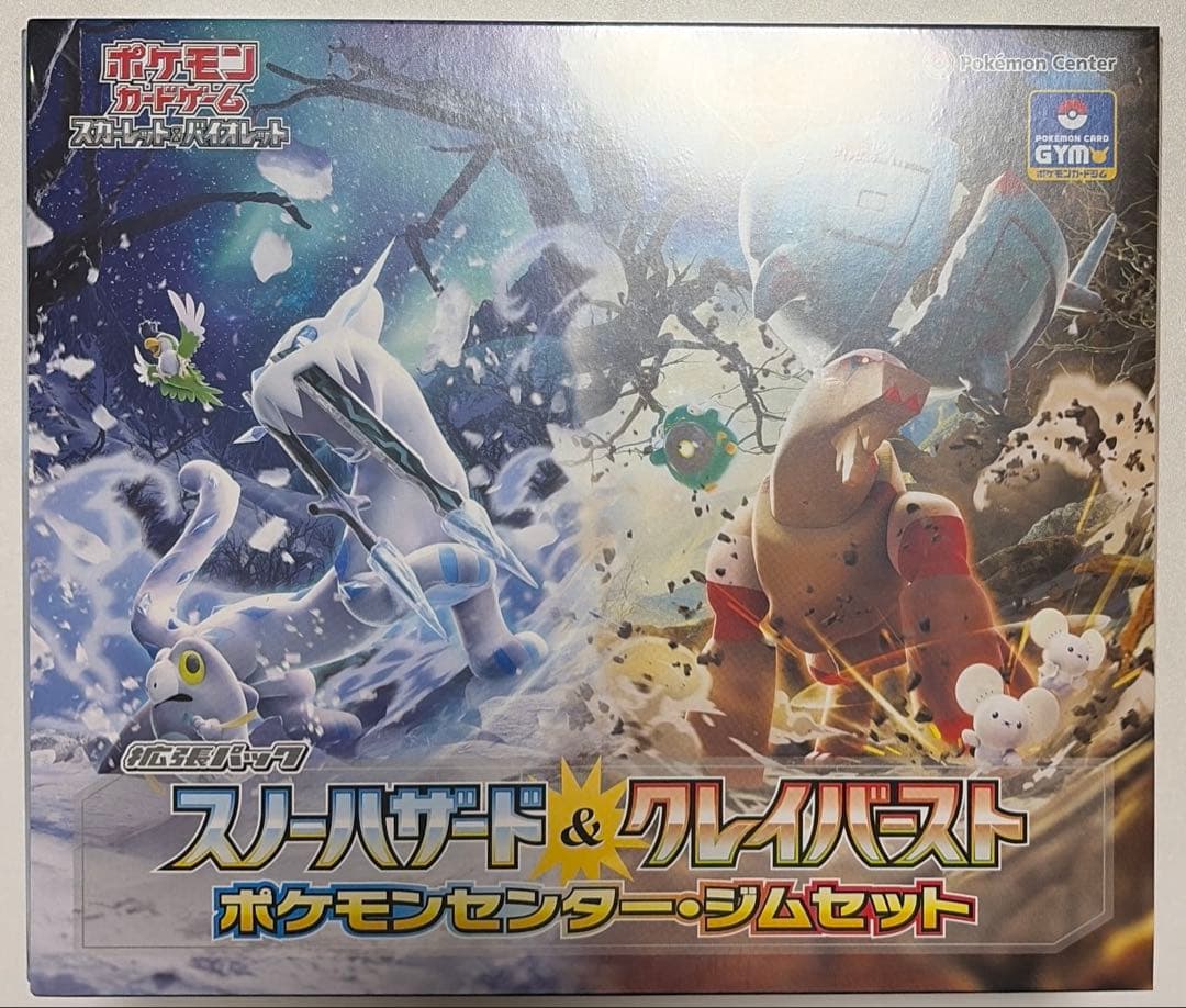 スノーハザード＆クレイバースト ジムセット シュリンク付き 新品未