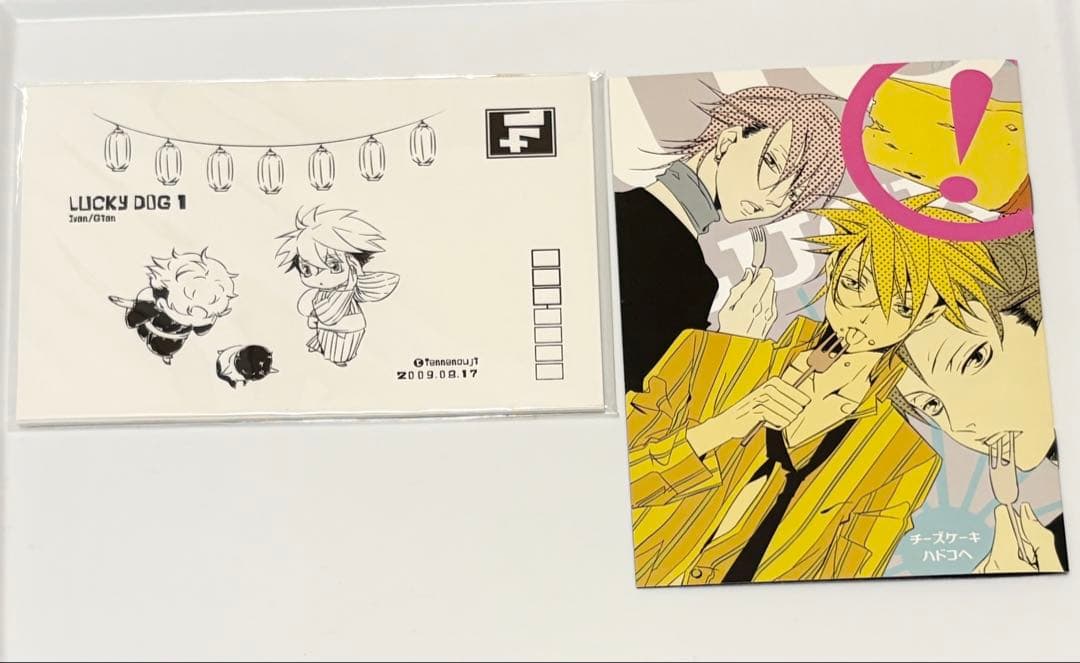 ラッキードッグ1 特典冊子 カード - メルカリ
