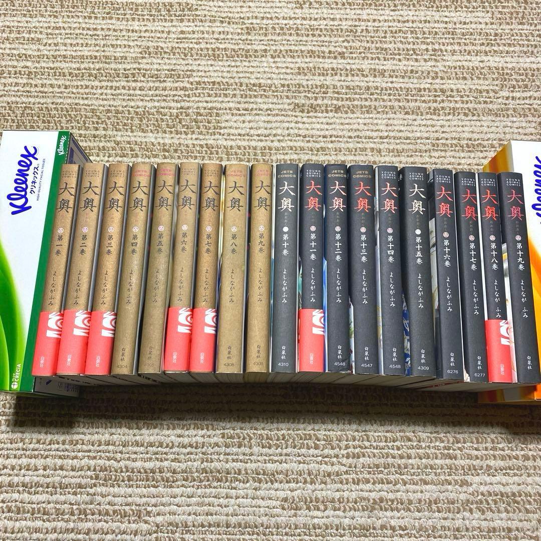 大奥 よしながふみ 全巻セット 1〜19巻 - メルカリ
