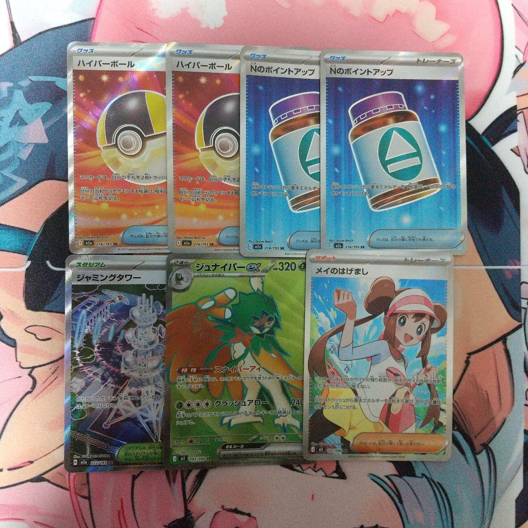 ポケカsr.まとめ - メルカリ