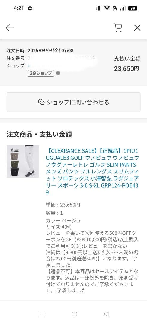 中古 ゴルフアパレル3点セット M～L ハチヤーズ他 - メルカリ