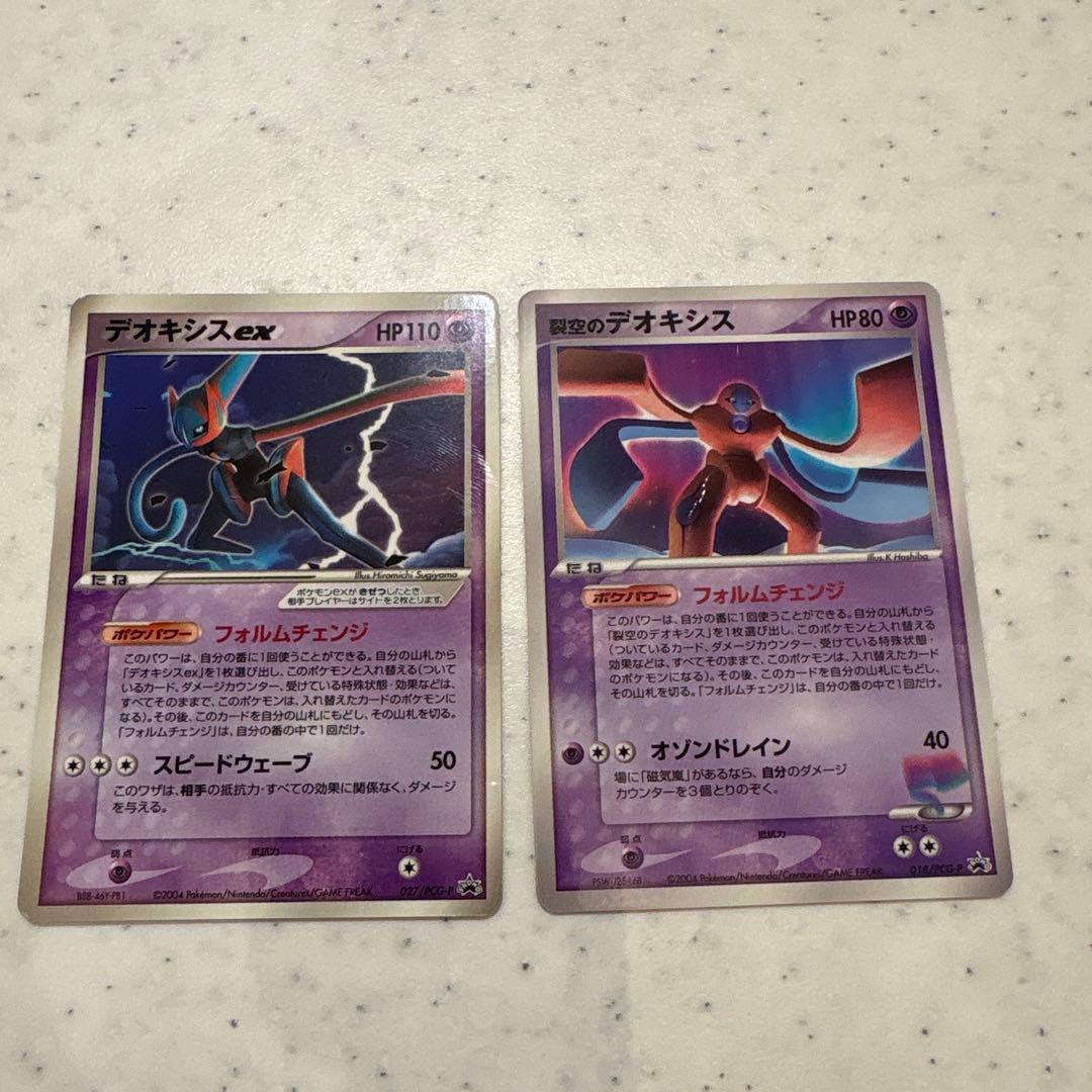 デオキシスex PROMO プロモカード 027/PCG-P 烈空のデオキシス - メルカリ