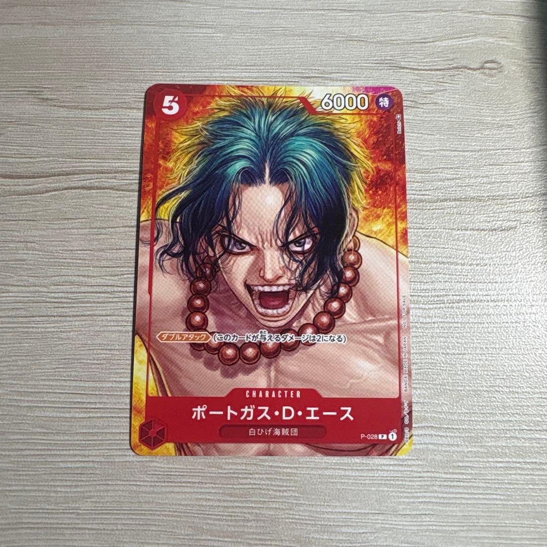 ポートガス・D・エース：ワンピース・マガジン Vol.16付録（2023年3月