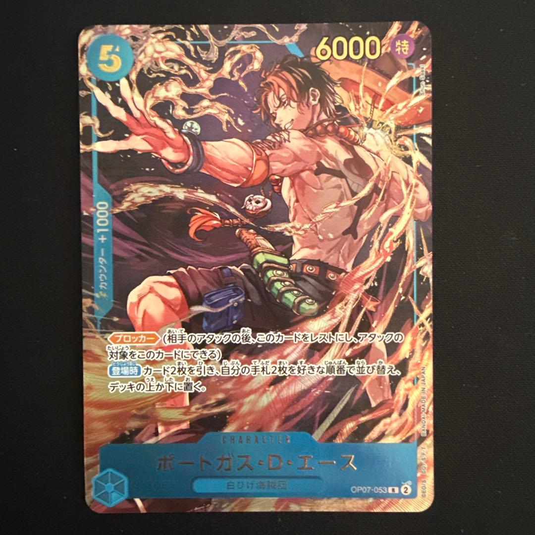 三兄弟セット】ワンピースカード ルフィ・サボ・エース SP パラレル3枚