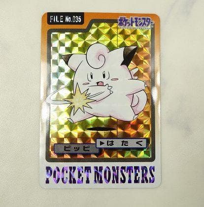 ポケットモンスターカードダス No.035 ピッピ はたく 1997 - メルカリ