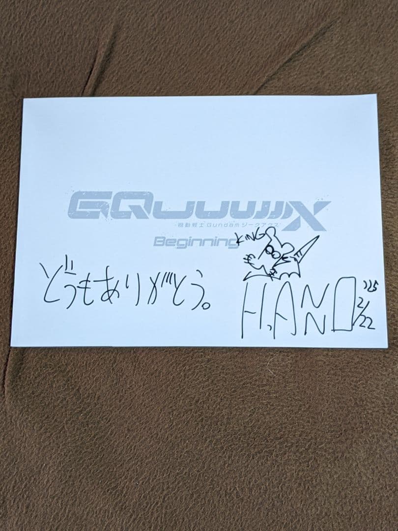 庵野秀明 直筆イラストサイン入り 機動戦士ガンダム GQアクス パンフレット 庵野秀明初期プロット含む冊子配布。劇場先行版「機動戦士Gundam