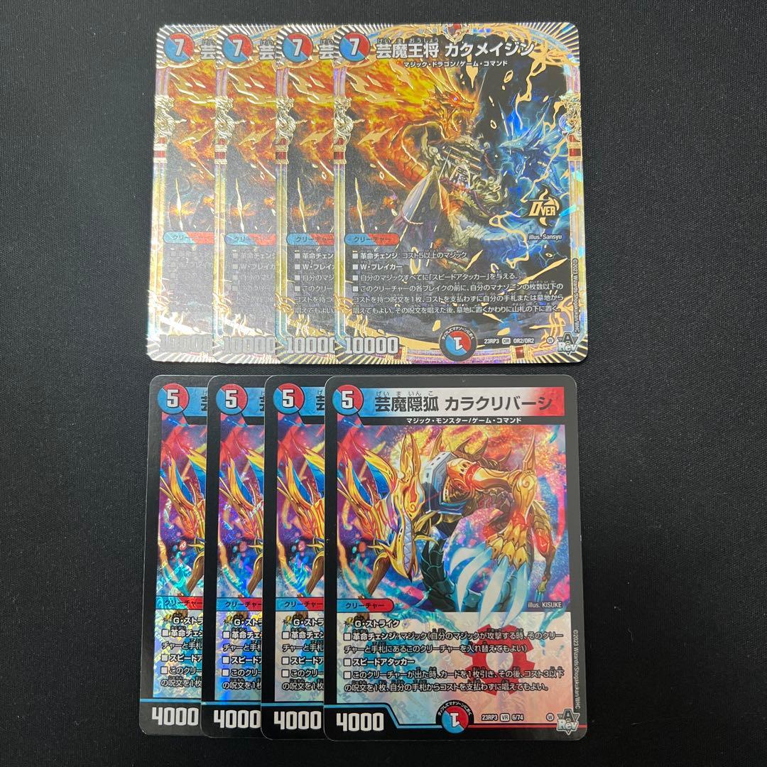 翌日発送/追跡あり】赤青マジック デッキパーツ - メルカリ