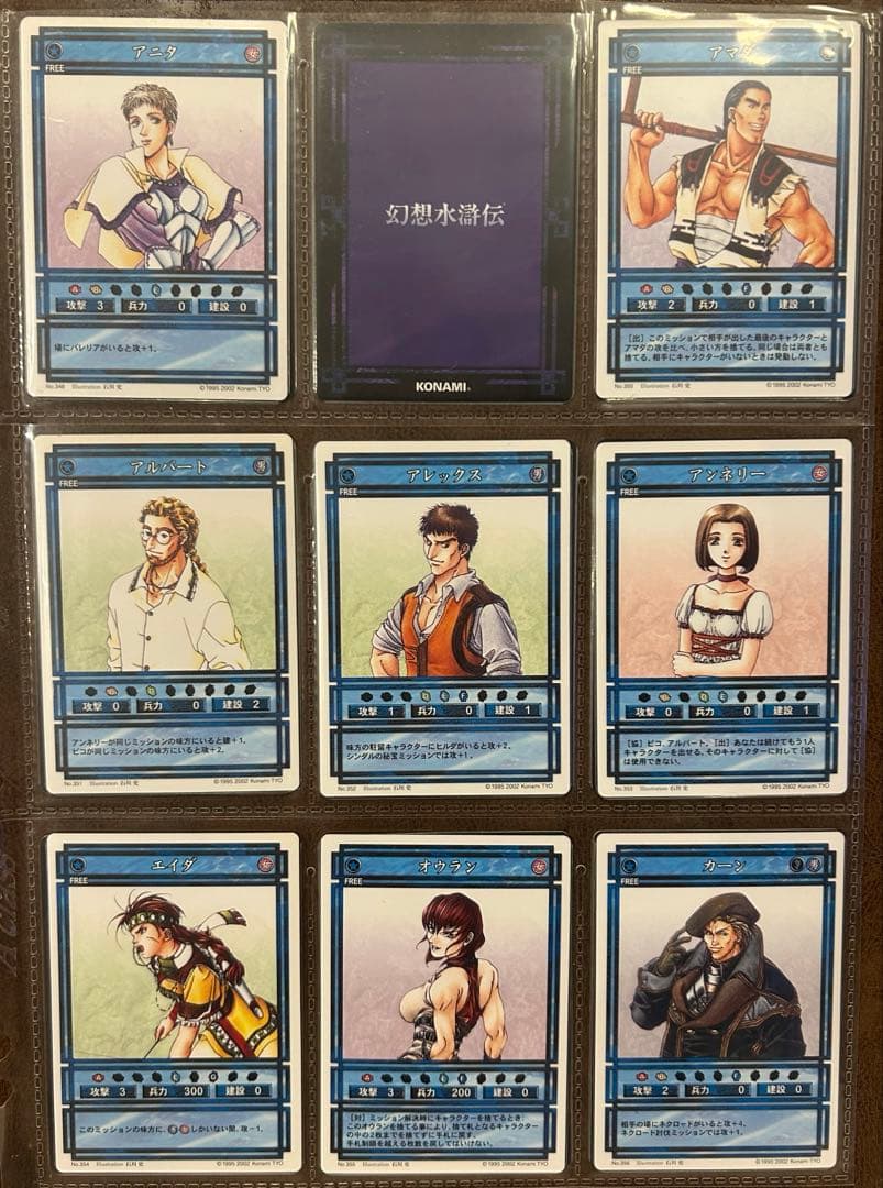 超希少 ほぼコンプ 幻想水滸伝 カード プレミアムパック 大量 ノーマル