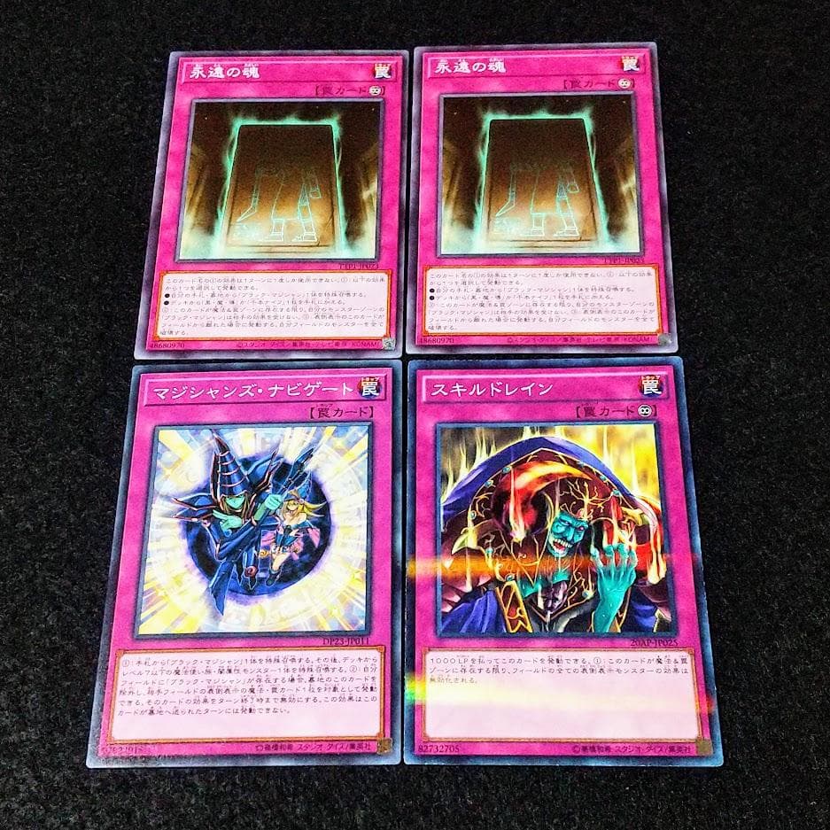 遊戯王】ブラマジ（ブラックマジシャン）デッキ 計40+EX10 【プレイ用