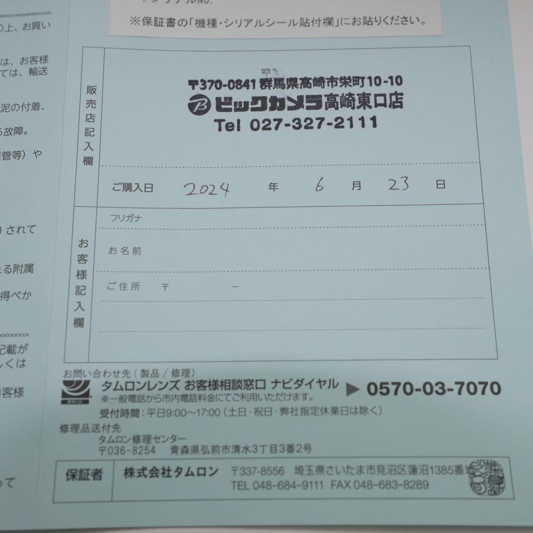 Eマウント TAMRON 35-150mm F/2-2.8 Di III VXD