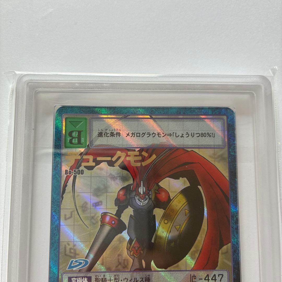 ARS10】 旧デジモンカード デュークモン Bo-500 psa10相当 - メルカリ
