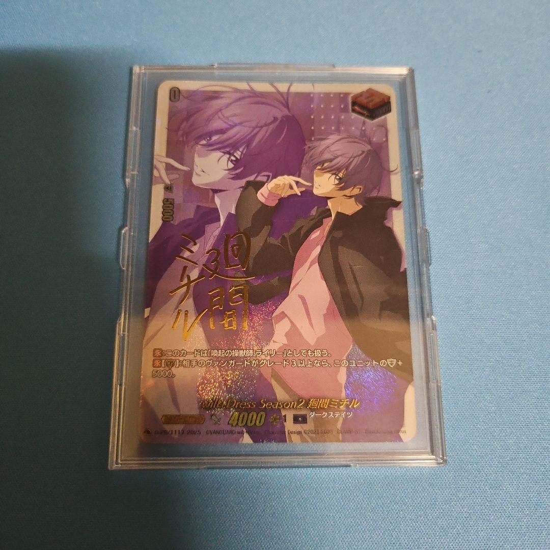 ヴァンガード will dress Season2廻間ミチルサイン 引トリガー - メルカリ