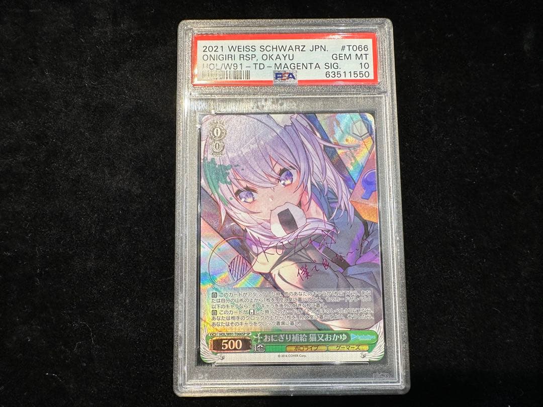 PSA10 おにぎり補給 猫又おかゆ SP サインカード ホロライブ ホロライブ おにぎり補給 猫又おかゆ サイン カードの通販 by カピパラ