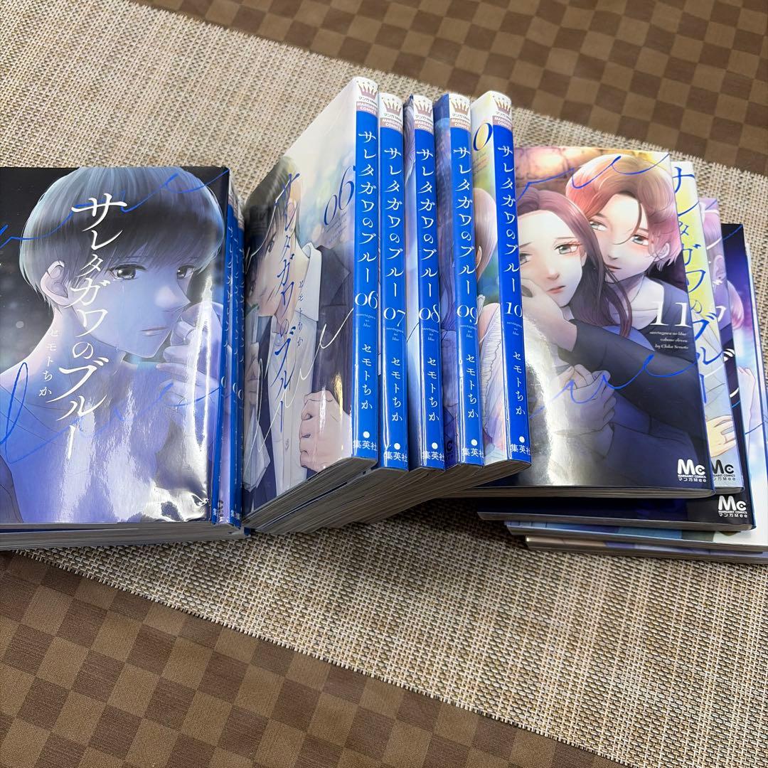 サレタガワのブルー 全巻セット1〜15巻 フルカラー - メルカリ
