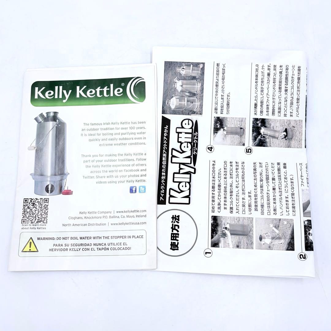 【未使用品】Kelly Kettle 1.3L ケリーケトル スカウトケトル