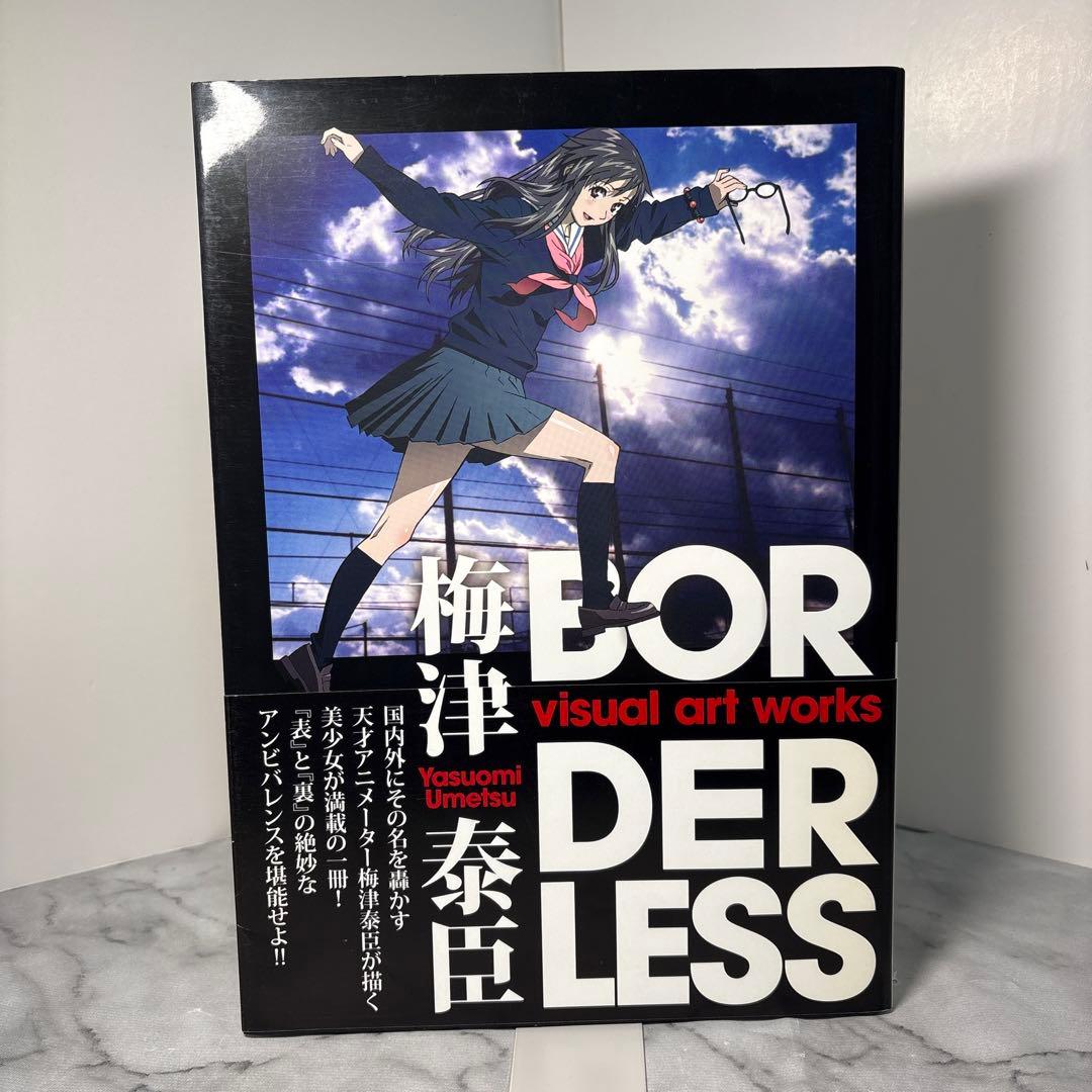 帯付き】梅津泰臣 visual art works BORDERLESS 画集 - メルカリ