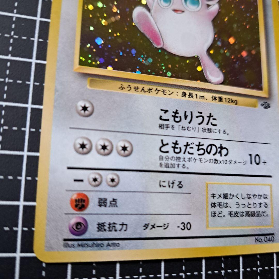 ポケモンカード旧裏 プクリン キラ - メルカリ