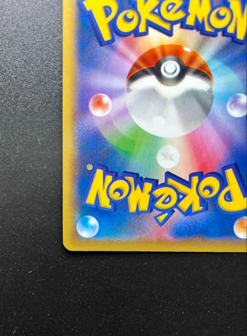 1ED/美品】リザードンEX SR 081/080 XY2 ワイルドブレイズ - メルカリ