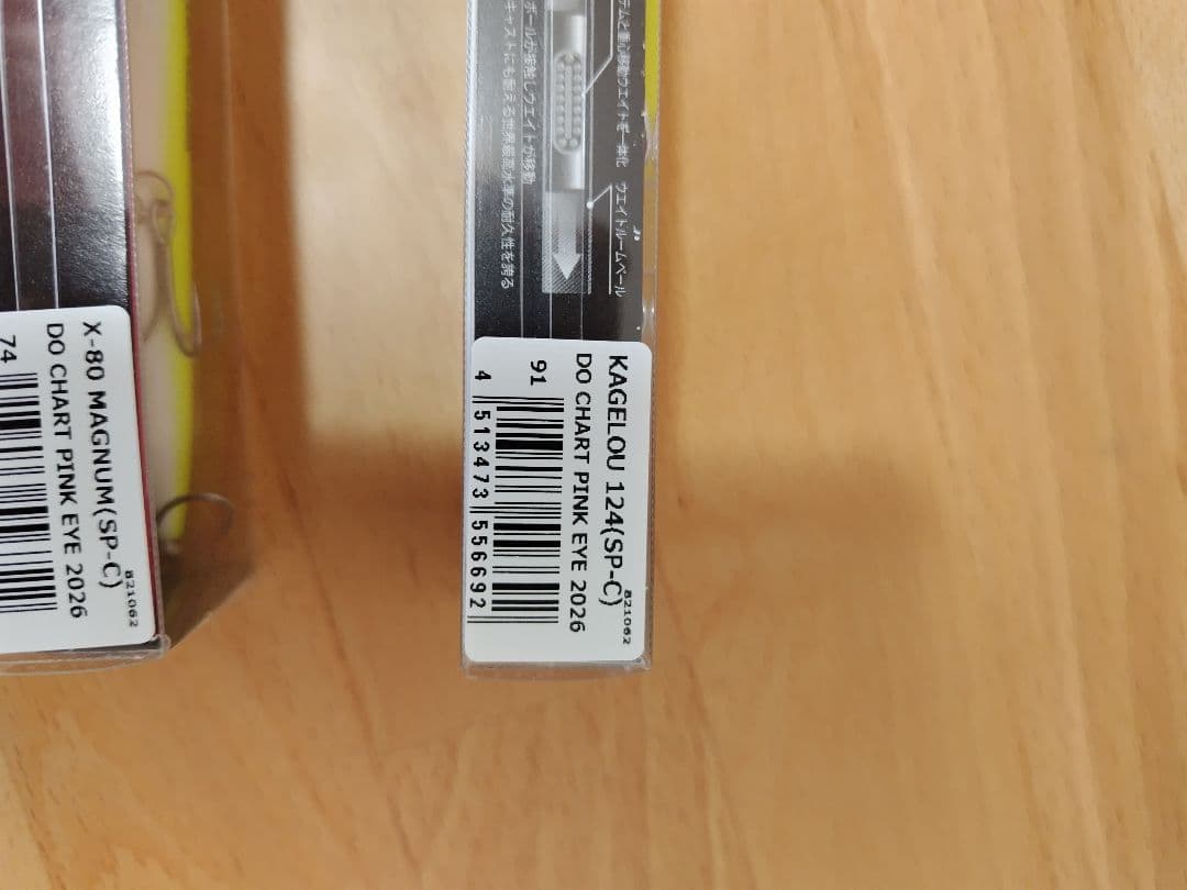 メガバス エキシビション 大阪26限定 コンプリートセット - メルカリ