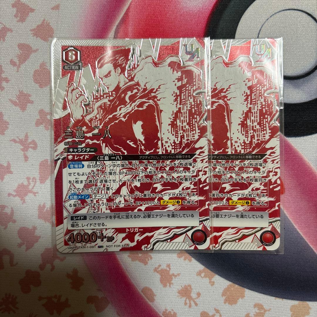 三島一八 2枚 ユニオンレア UR 未開封 鉄拳7 - メルカリ