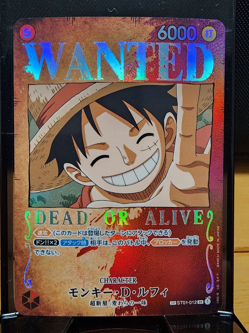 モンキー・D・ルフィ WANTED - メルカリ