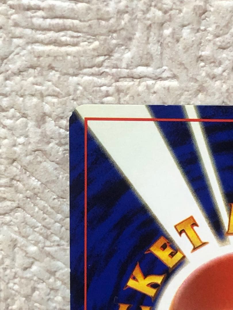 全面ホロ 激強☆フリーザー 第3弾拡張パック 化石の秘密 旧裏ポケモン